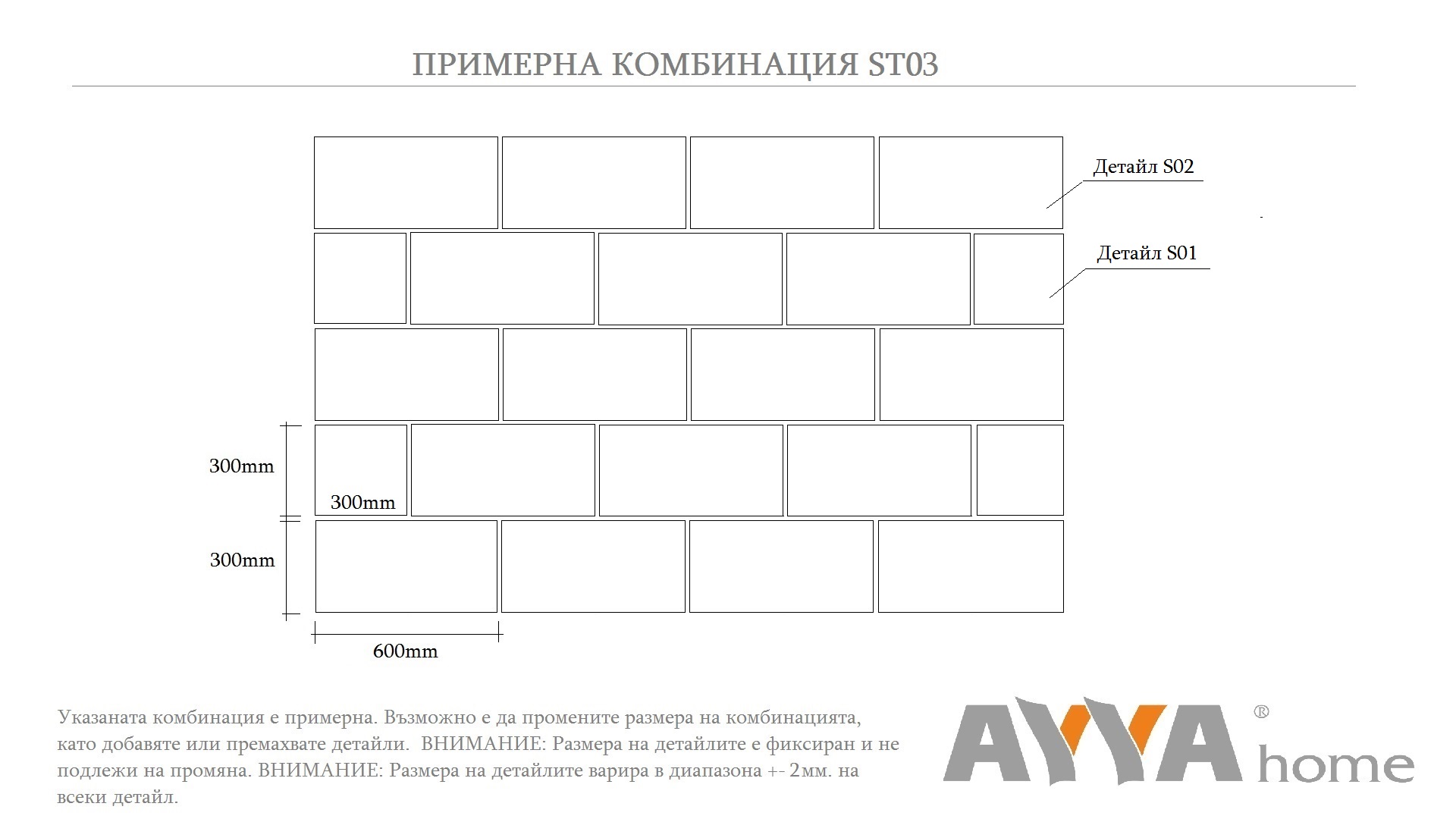 Тапицирани стенни панели - комбинация ST03